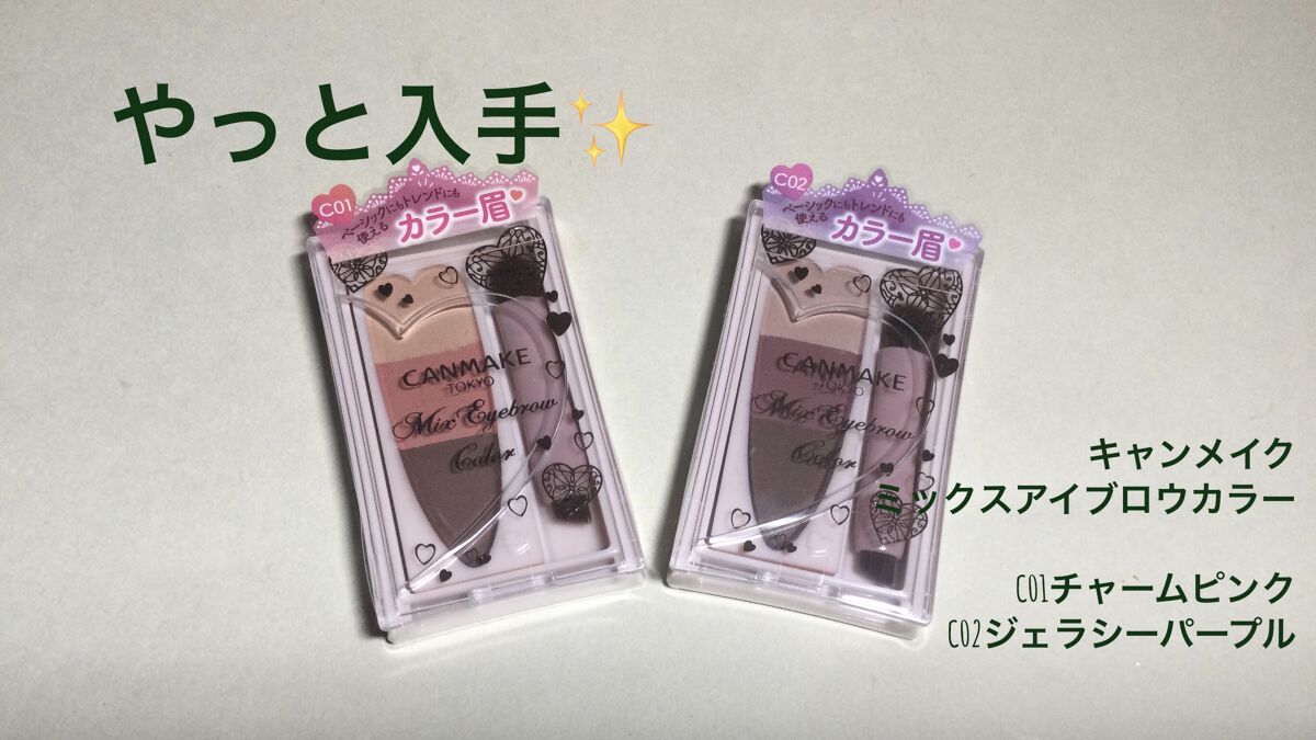 ミックスアイブロウカラー/キャンメイク/パウダーアイブロウを使ったクチコミ（1枚目）