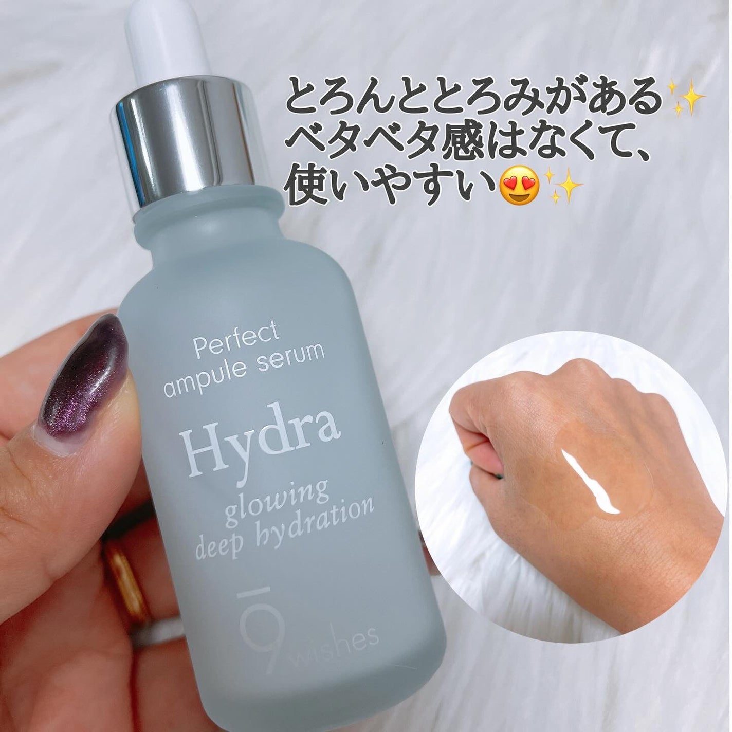 ハイドラアンプルトナー/9Wishes/化粧水を使ったクチコミ(2枚目)