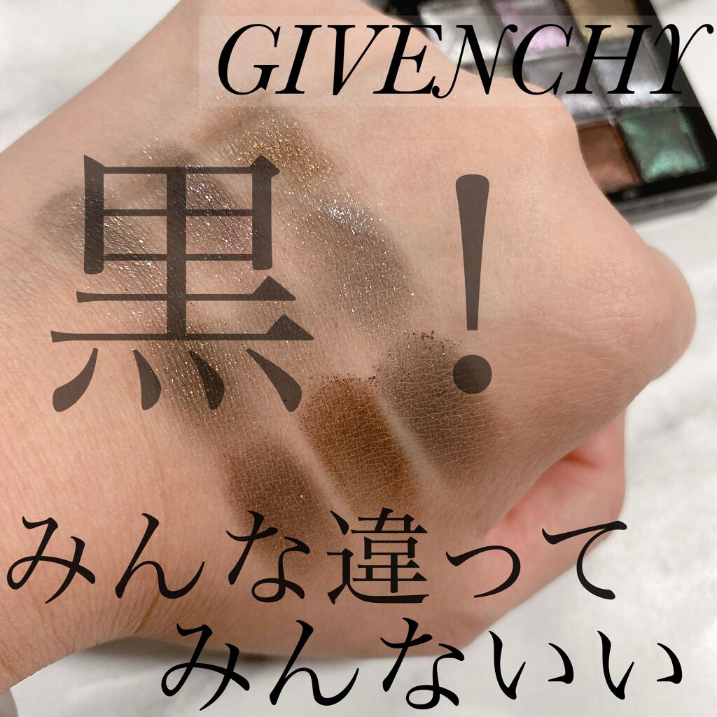 プリズム・イシム・アイズ/GIVENCHY/アイシャドウパレットを使ったクチコミ(1枚目)