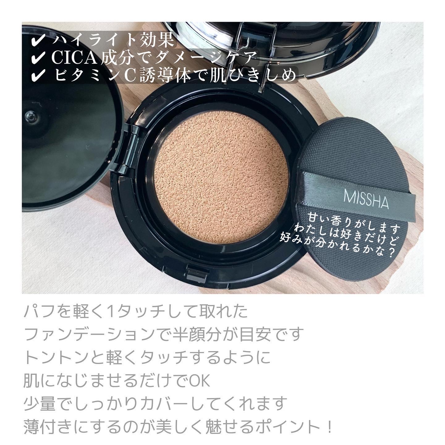 Ｍ クッションファンデーション（ネオカバー） No.23/MISSHA/クッションファンデーションを使ったクチコミ（2枚目）