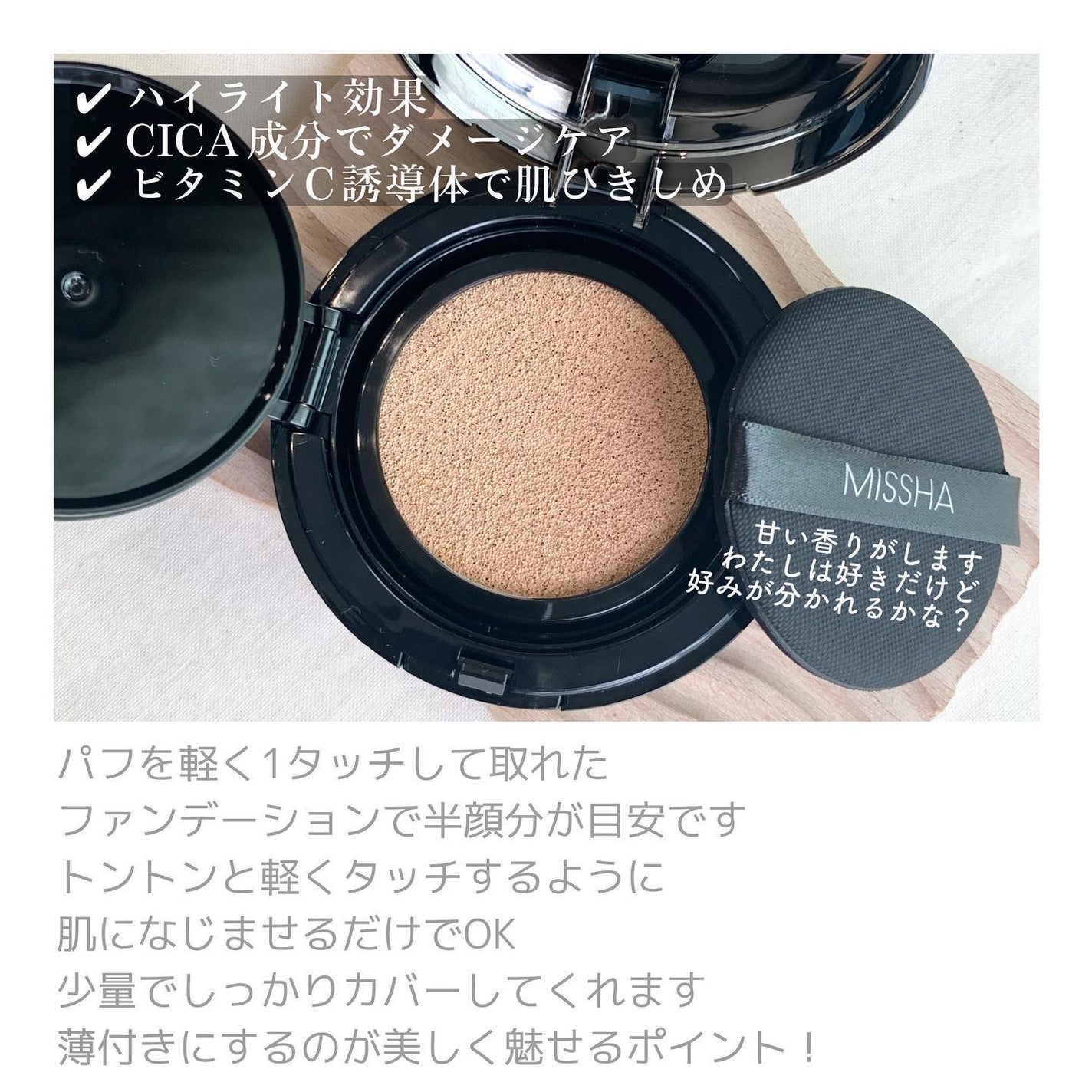 M クッションファンデーション(ネオカバー)/MISSHA/クッションファンデーションを使ったクチコミ(2枚目)