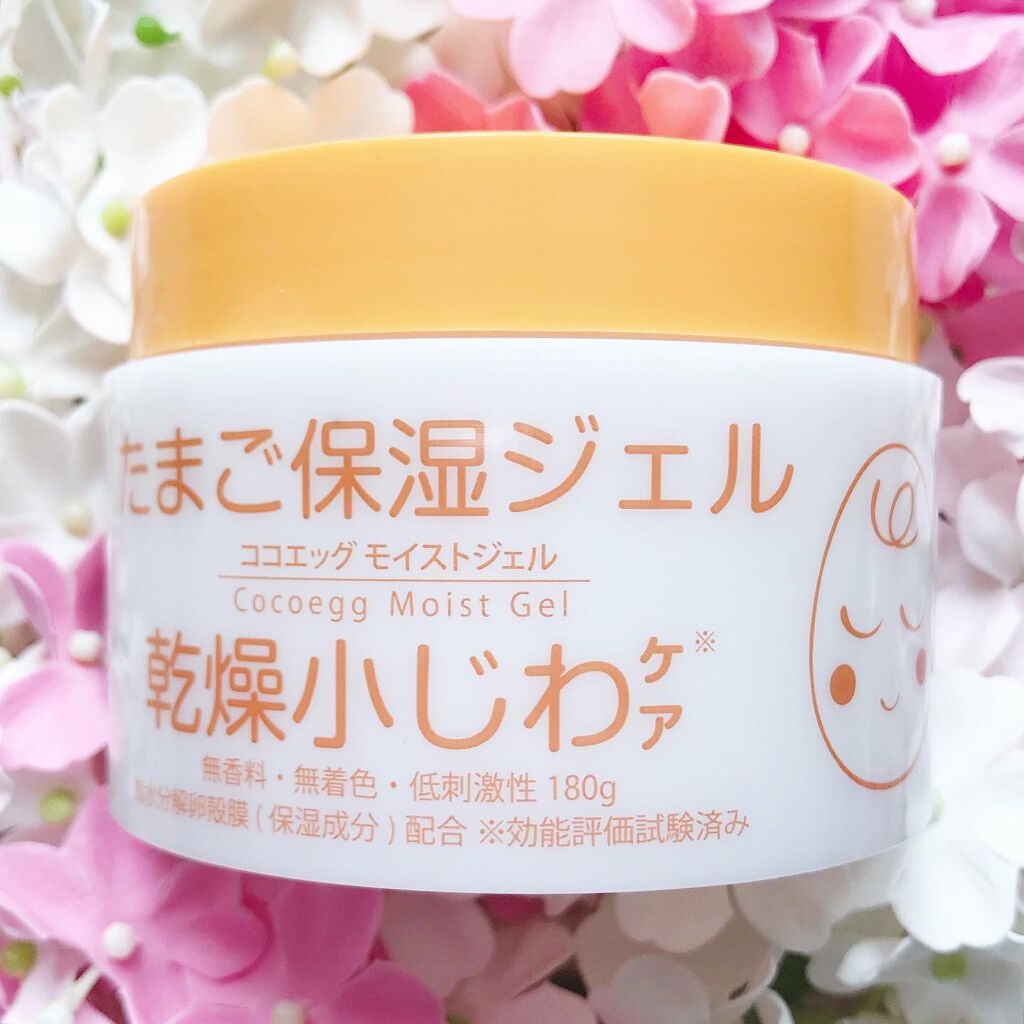 たまご保湿ジェル/ココエッグ/美容液を使ったクチコミ(1枚目)