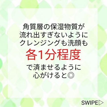 福岡｜パーソナルカラー診断(16タイプ)｜顔タイプ診断® on LIPS 「【守って洗うを理解する🤔💫】※内容は①と同じです！.こんばんは..」（2枚目）