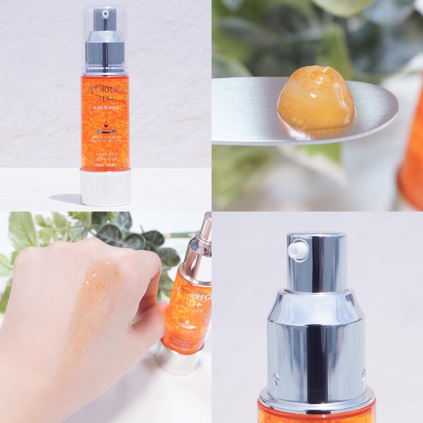 アスタリライズV3エッセンス/アトレージュ AD+/美容液を使ったクチコミ(3枚目)