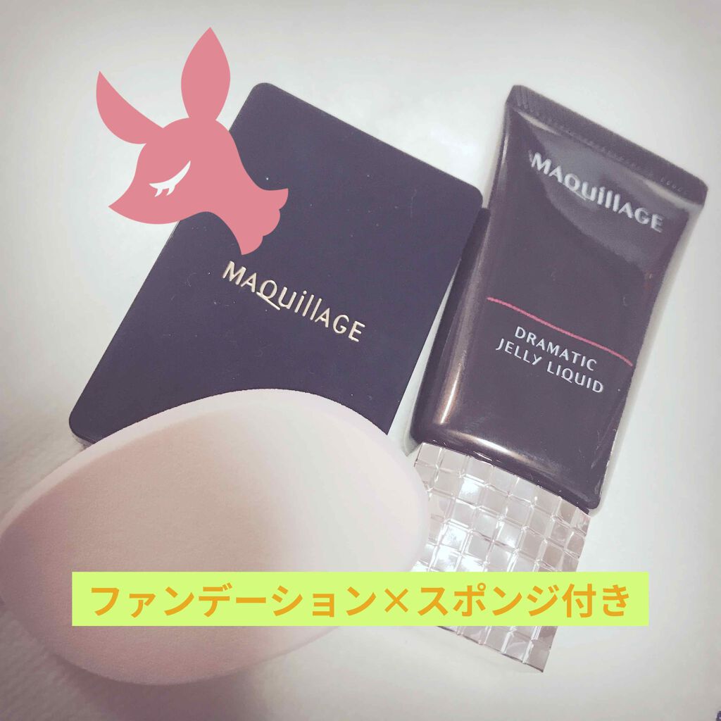 ドラマティックジェリーリキッド/マキアージュ/リキッドファンデーションを使ったクチコミ(2枚目)
