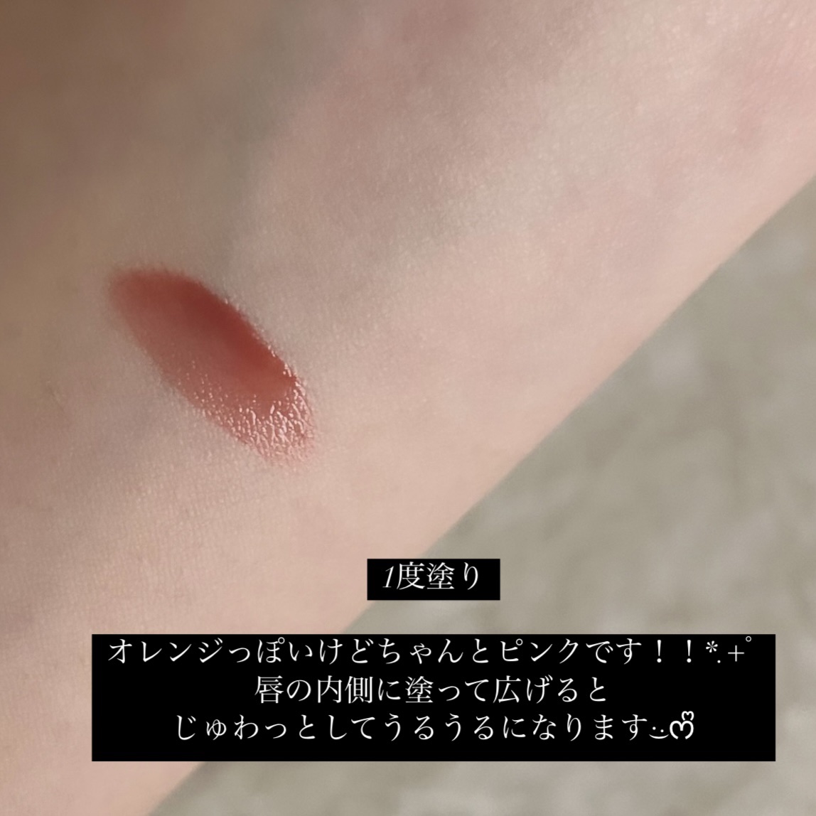 ローティント/BBIA/リップティントを使ったクチコミ（3枚目）