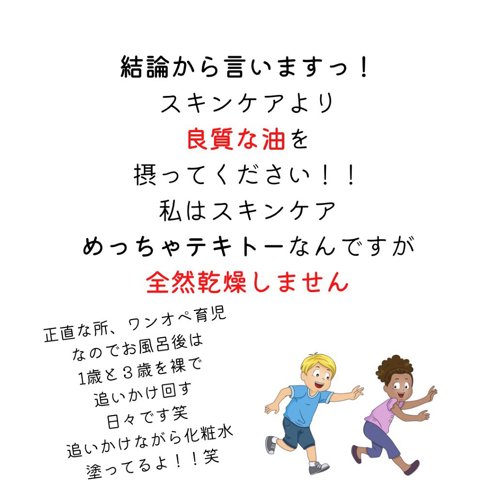 すっぴん美肌を作るインナーケアナースえむ on LIPS 「今日は乾燥のお話もうすぐ冬がくるー!というか、もうきた?笑寒い..」(4枚目)