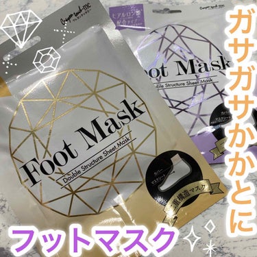 Foot Mask/キャンドゥ/レッグ・フットケアを使ったクチコミ（1枚目）