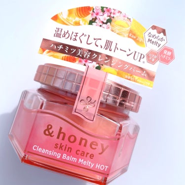 &honey &honey クレンジングバーム メルティ ホットのクチコミ「温めほぐして、肌トーンアップ✨



• ───── ✾ ───── •


&honey
&.....」（1枚目）