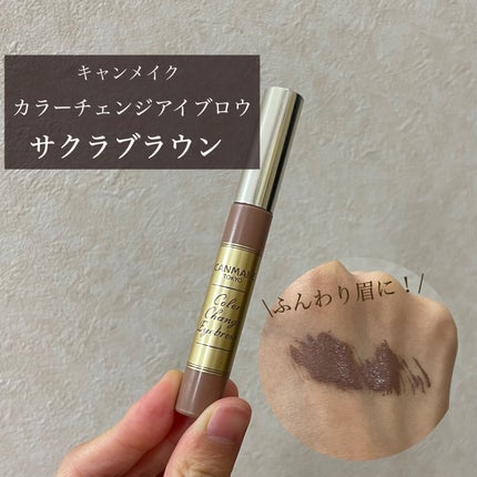 カラーチェンジアイブロウ/キャンメイク/眉マスカラを使ったクチコミ(1枚目)