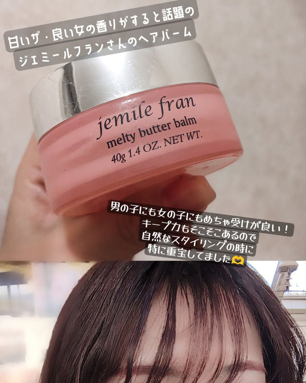 ジェミールフラン メルティバター バーム|ジェミールフランの ジェミールフラン メルティバター バーム|ジェミールフランの