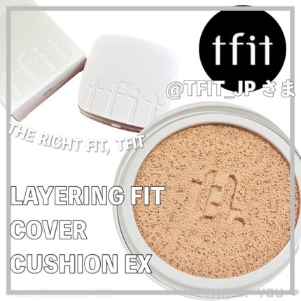 レイヤリングフィットカバークッションEX/TFIT/クッションファンデーションを使ったクチコミ(1枚目)