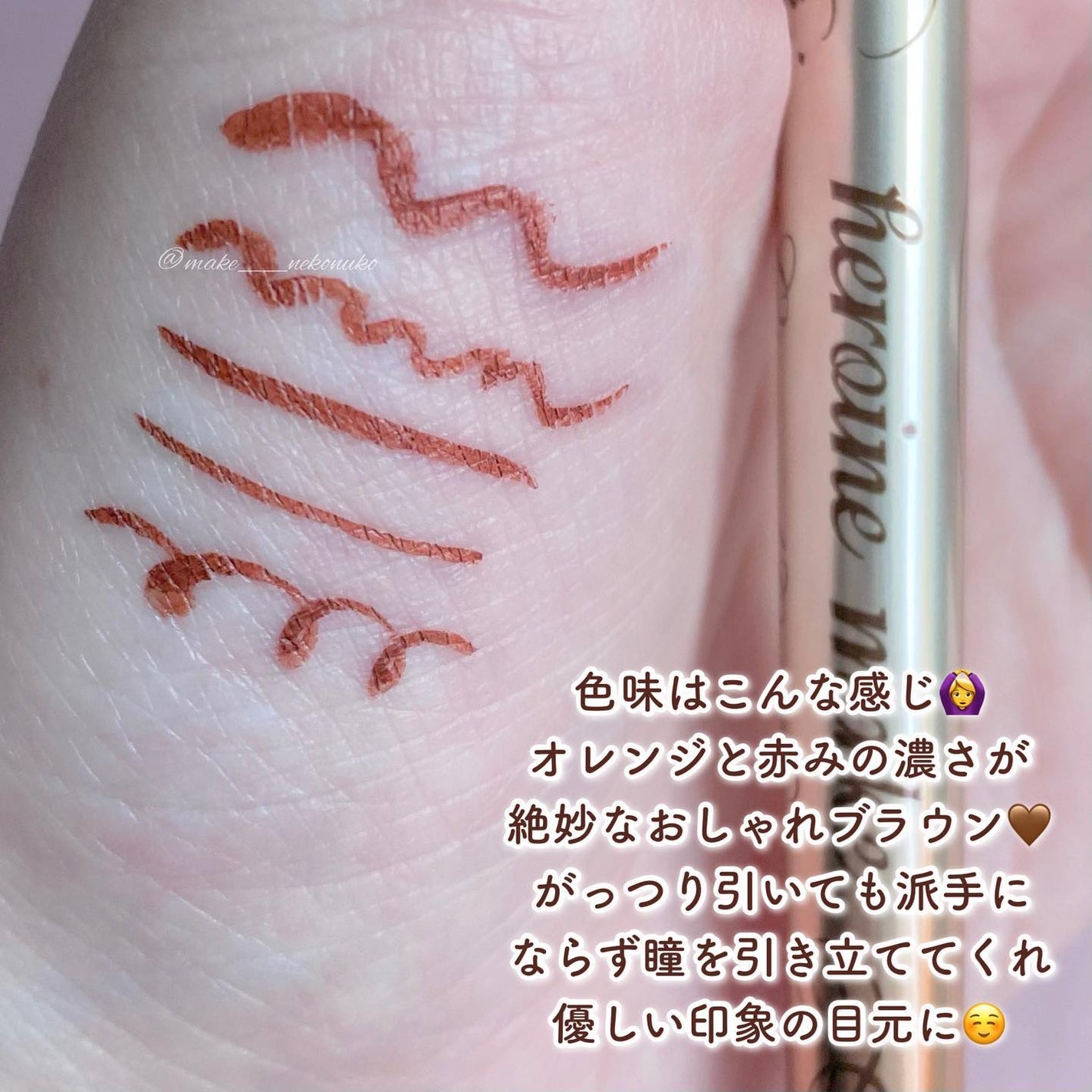 プライムリキッドアイライナー リッチキープ/ヒロインメイク/リキッドアイライナーを使ったクチコミ(4枚目)