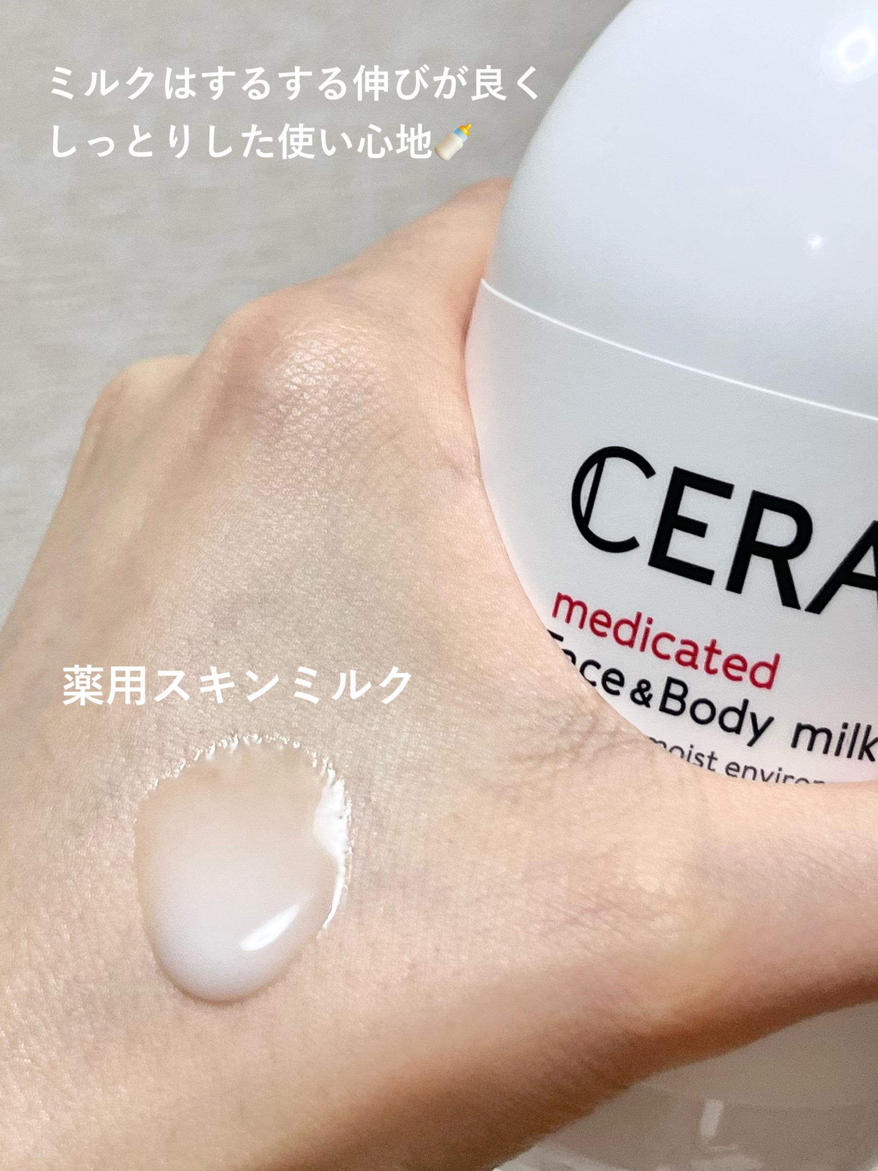 セラミエイド 薬用スキンクリーム/セラミエイド/フェイスクリームを使ったクチコミ（3枚目）