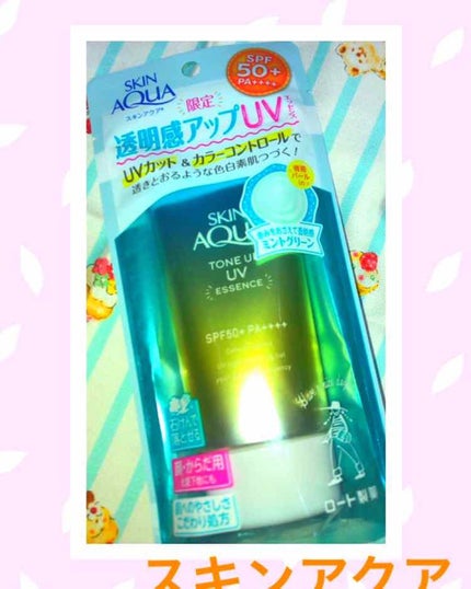 スキンアクア トーンアップUVエッセンス/スキンアクア/日焼け止めクリームを使ったクチコミ(1枚目)
