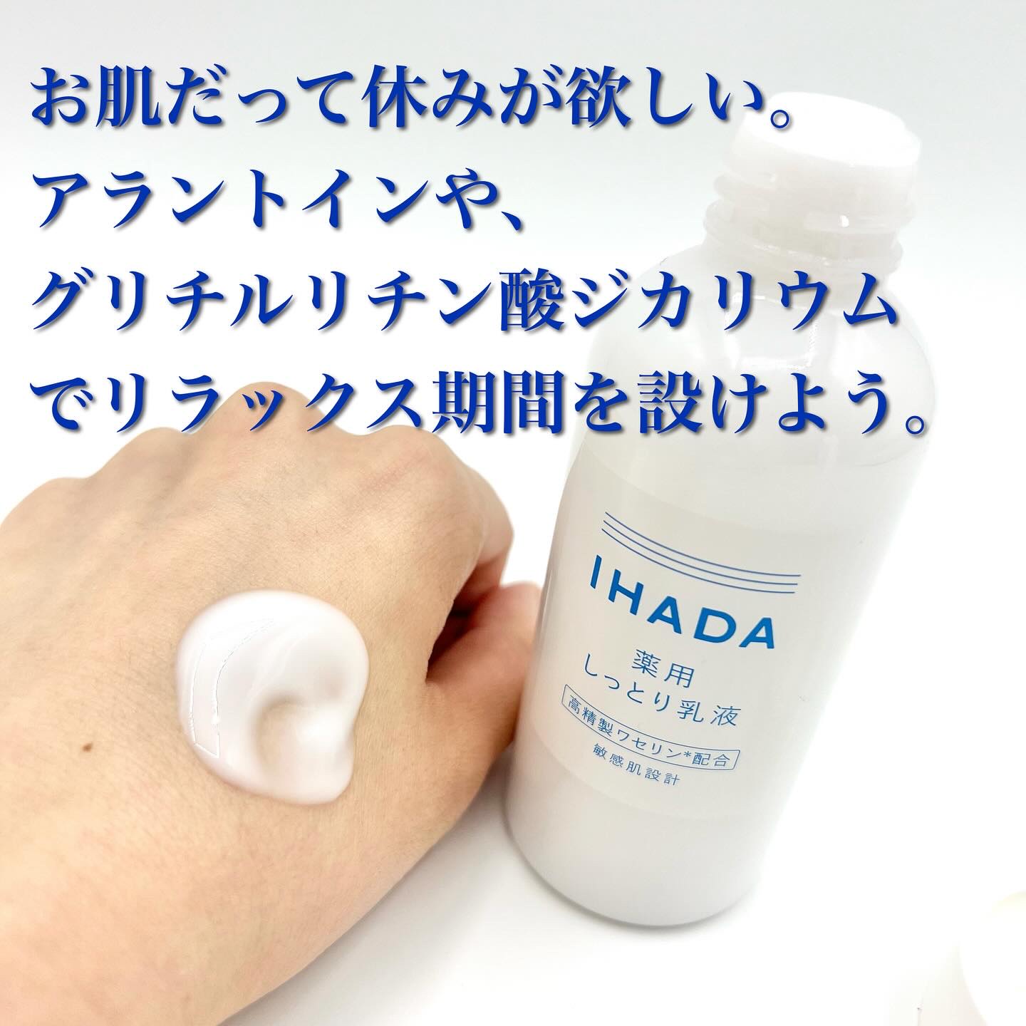 薬用ナイトパック/IHADA/フェイスクリームを使ったクチコミ（3枚目）