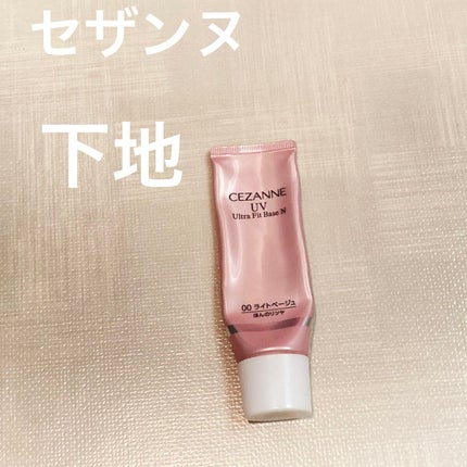 UVウルトラフィットベースN/CEZANNE/化粧下地を使ったクチコミ(1枚目)