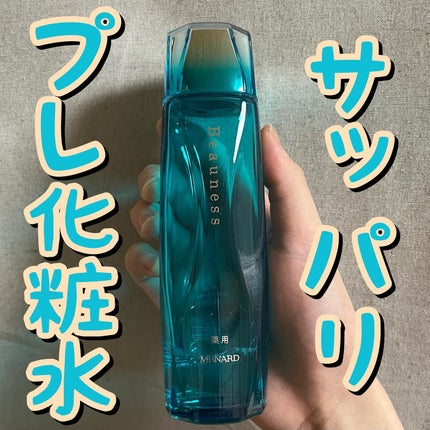 薬用 ビューネ/メナード/化粧水を使ったクチコミ(1枚目)