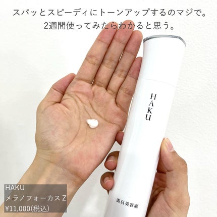 ホワイトショット CXS/ホワイトショット/美容液を使ったクチコミ(2枚目)