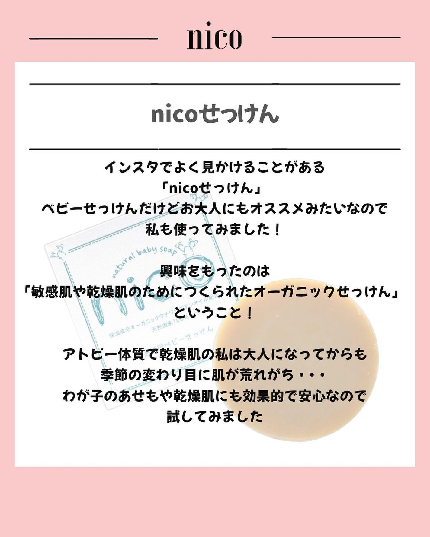 にこせっけん/株式会社エレファント/ボディ石鹸を使ったクチコミ(2枚目)