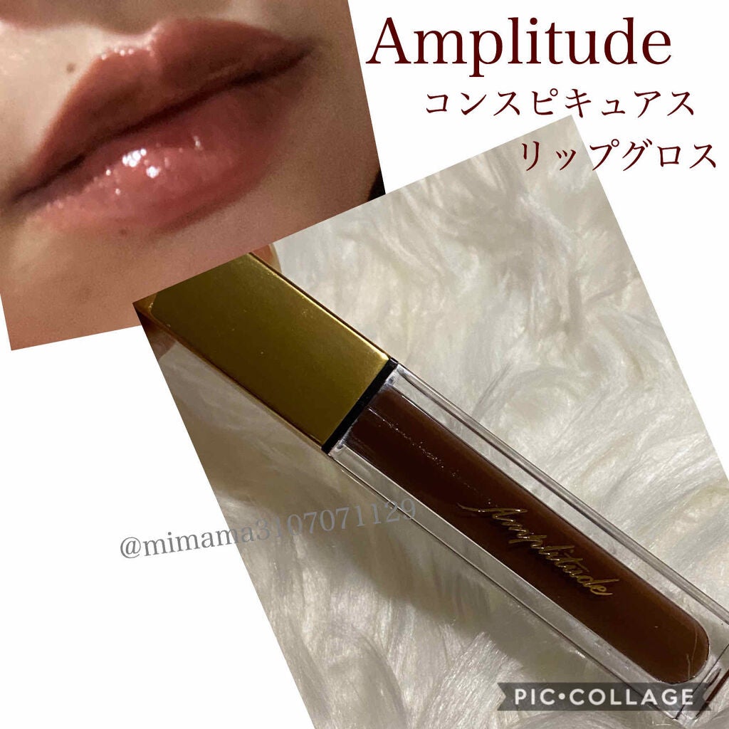 コンスピキュアス リップグロス/Amplitude/リップグロスを使ったクチコミ(1枚目)