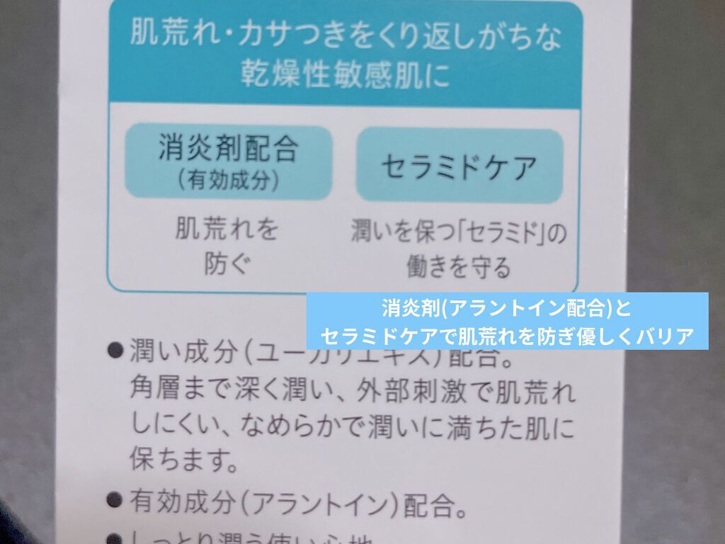 潤浸保湿 化粧水 III とてもしっとり/キュレル/化粧水を使ったクチコミ（3枚目）