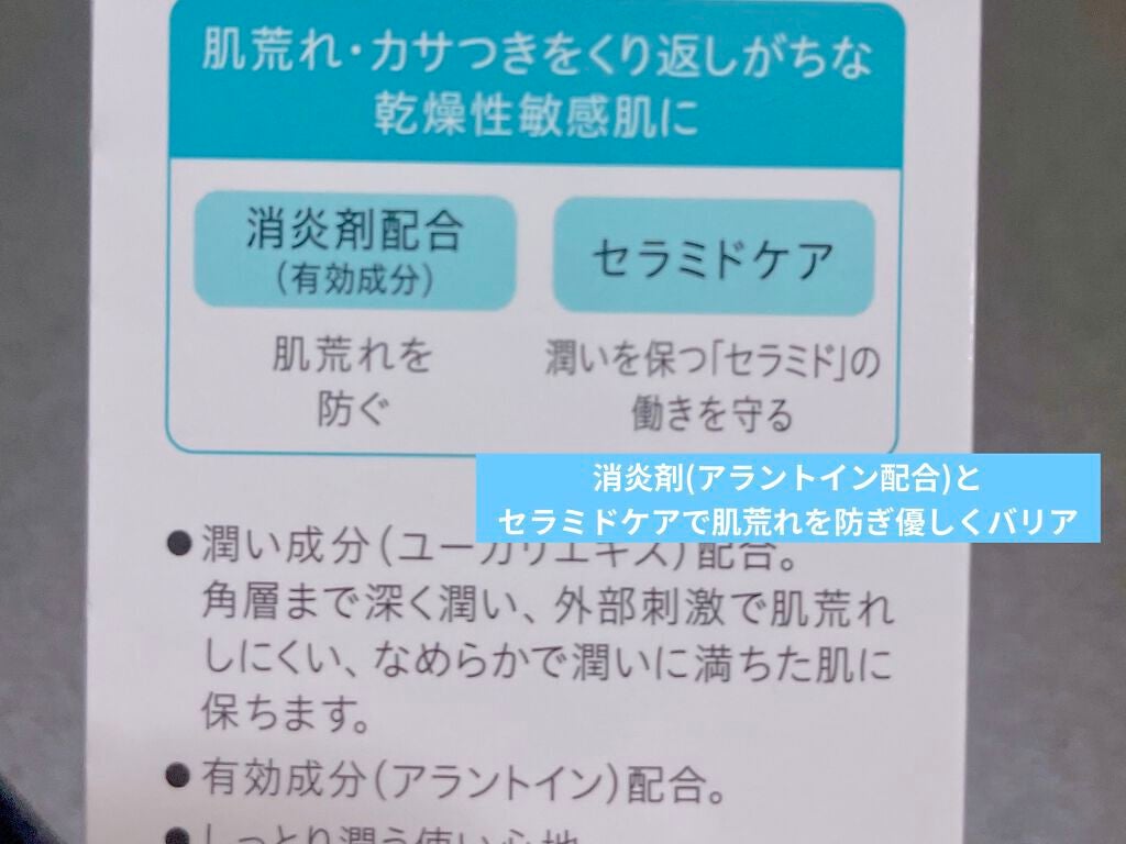 潤浸保湿 化粧水 III とてもしっとり/キュレル/化粧水を使ったクチコミ(3枚目)