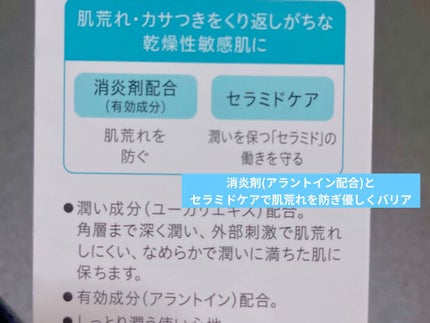 潤浸保湿 化粧水 III とてもしっとり/キュレル/化粧水を使ったクチコミ(3枚目)