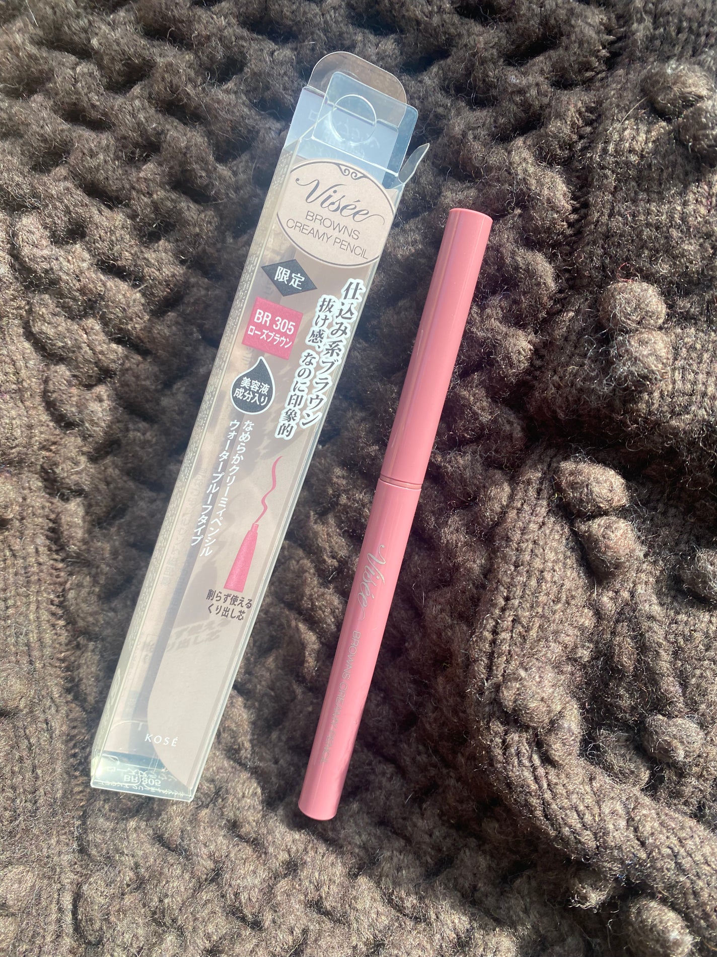 ブラウンズ クリーミィペンシル/Visée/ペンシルアイライナーを使ったクチコミ(1枚目)