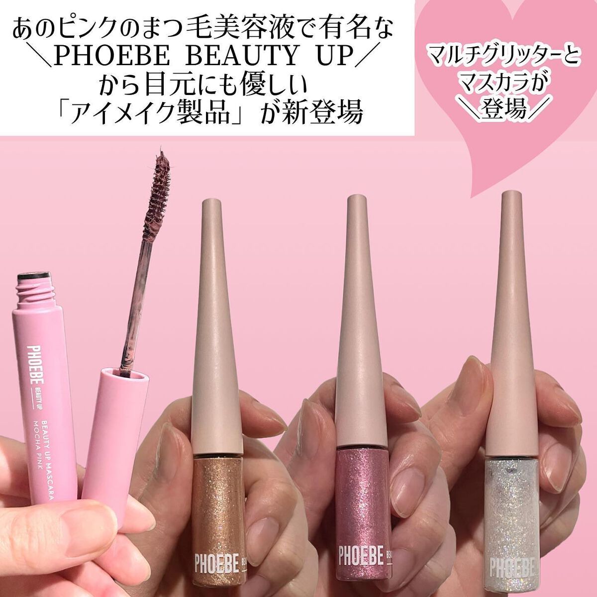 マルチグリッター/PHOEBE BEAUTY UP/グリッターを使ったクチコミ（3枚目）