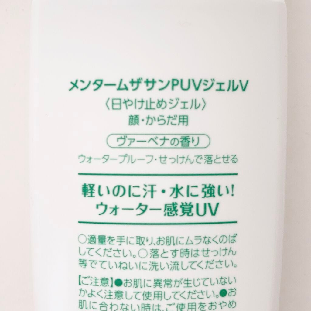 メンタームザサンパーフェクトUVジェル/メンターム/日焼け止めジェルを使ったクチコミ(4枚目)