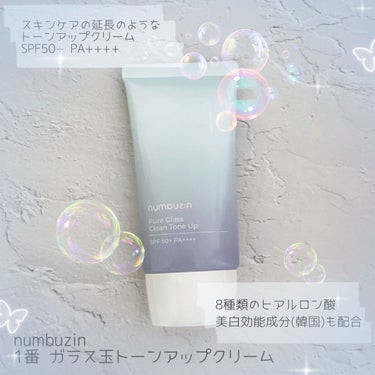 numbuzin
1番 ガラス玉トーンアップクリーム

SPF50+PA++++

¥2200(Qoo10参考価格)

8種類のヒアルロン酸と、美白効能成分(韓国)も配合☆成分にもこだわって作られていま