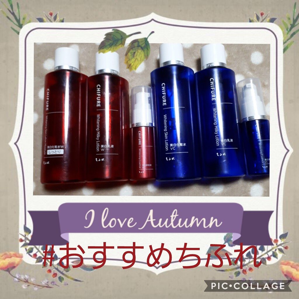 ちふれのスキンケア・基礎化粧品 美白美容液 W&美白乳液 W&美白化粧