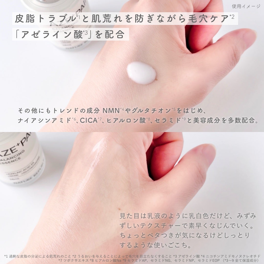 アゼペア 美容液/ネイチャーリパブリック/美容液を使ったクチコミ(2枚目)