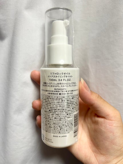 ロックオイル/ReFa/ヘアオイルを使ったクチコミ(2枚目)