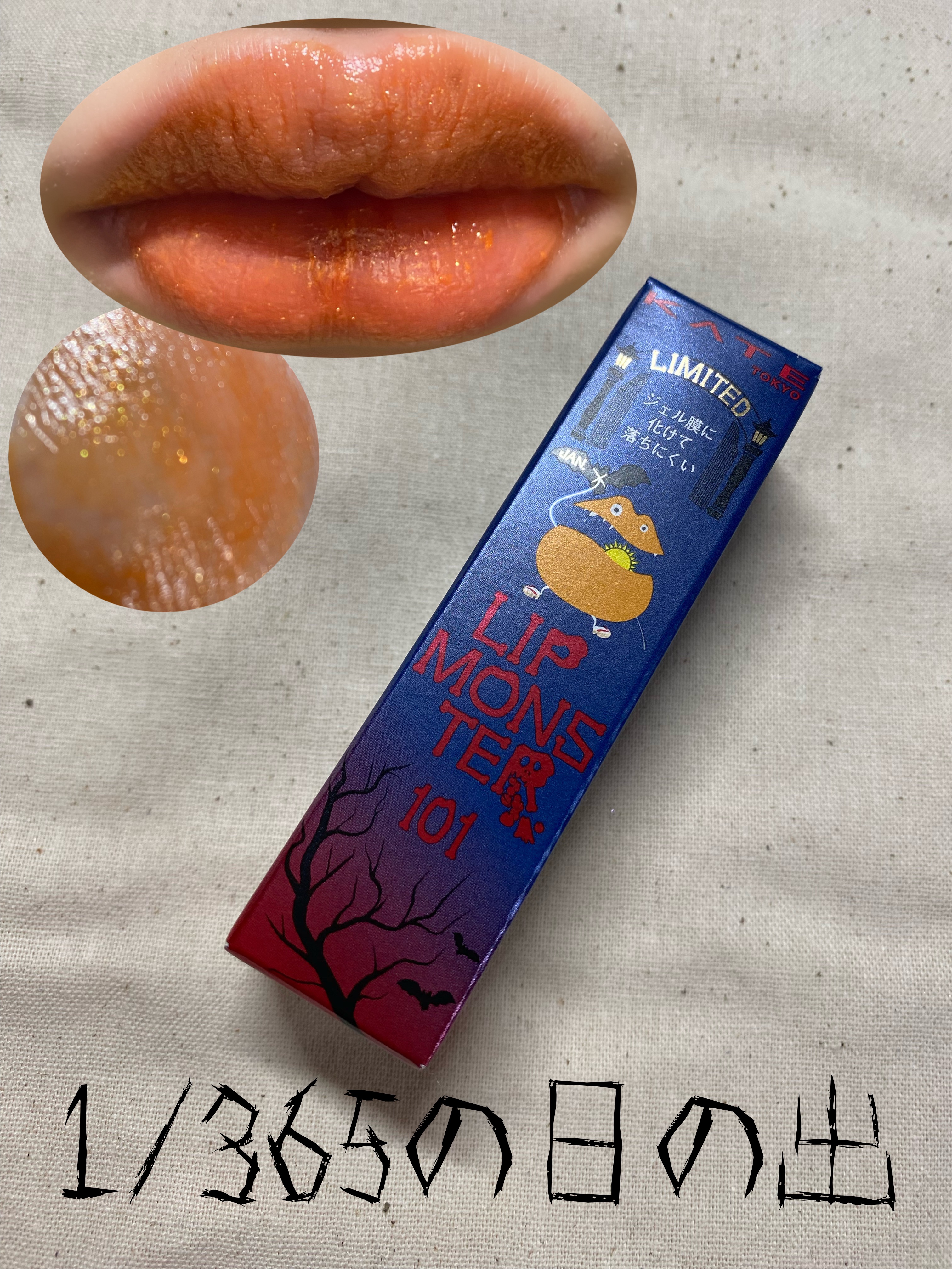 ケイト リップモンスター 101 1/365の日の出(限定色)/KATE/口紅を使ったクチコミ（1枚目）