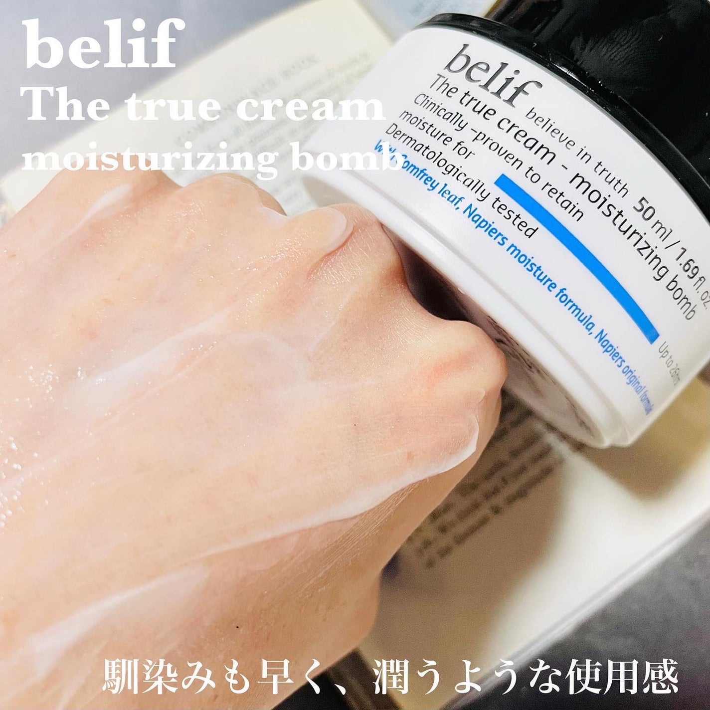 爆弾クリーム/ビリーフ/フェイスクリームを使ったクチコミ(3枚目)