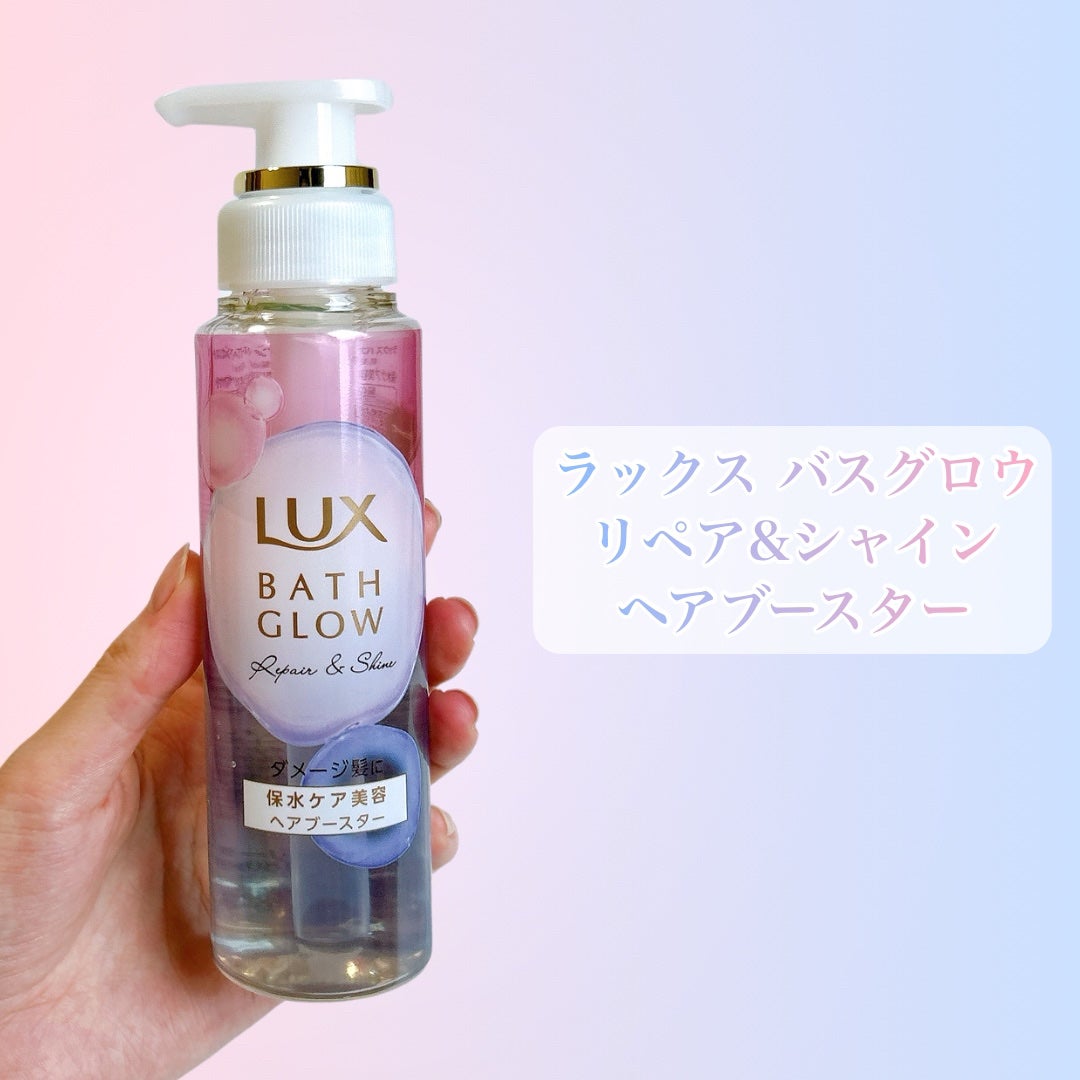 バスグロウ リペア&シャイン シャンプー/トリートメント/LUX/シャンプー・コンディショナーを使ったクチコミ(5枚目)