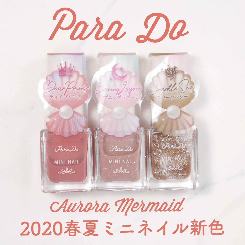 ミニネイル/パラドゥ/マニキュアを使ったクチコミ（1枚目）