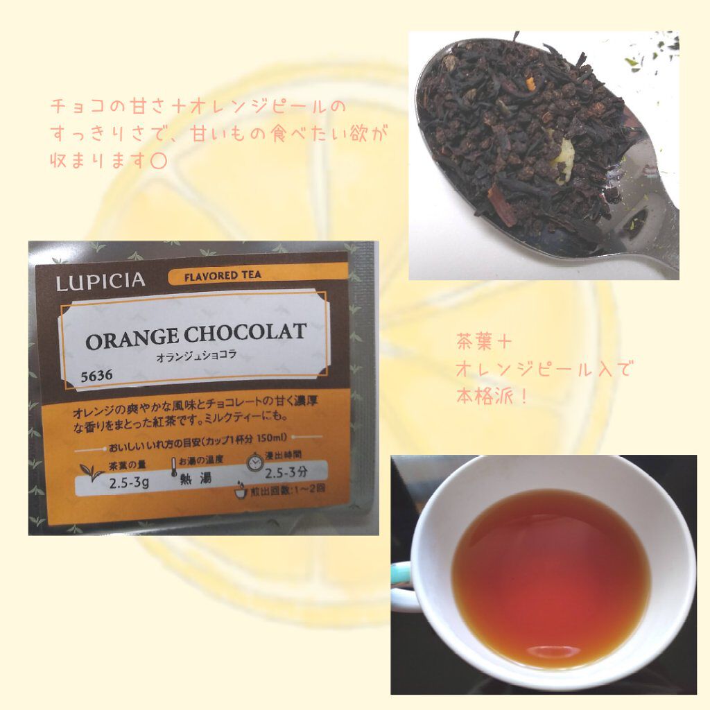 お茶の福袋 2021年冬/LUPICIA/食品を使ったクチコミ（2枚目）