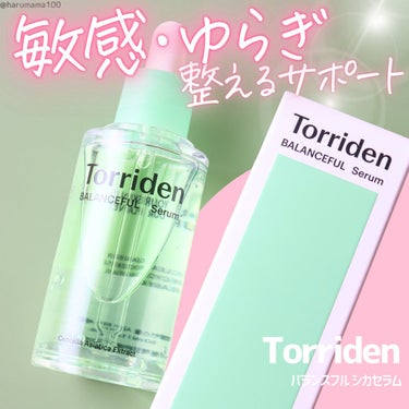 【敏感・ゆらぎ肌を整えるサポート🌿バランスフルセラム】

────────────────────────

Torriden
トリデン

バランスフル シカセラム

─────────────────