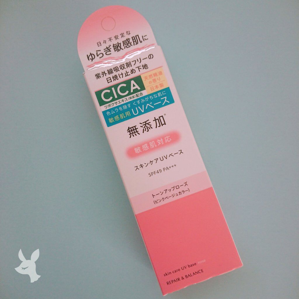 リペア＆バランス スキンケアUVベース＜トーンアップローズ＞/Repair&Balance/日焼け止めクリームを使ったクチコミ（1枚目）