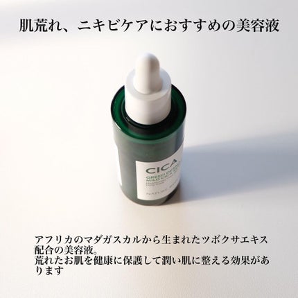 グリーン ダーマCICAビックトナー/ネイチャーリパブリック/化粧水を使ったクチコミ(5枚目)