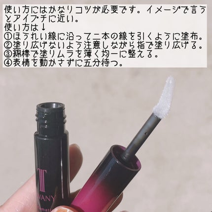 ドラマティックメモリー トライアルセット/TWANY/トライアルキットを使ったクチコミ(3枚目)