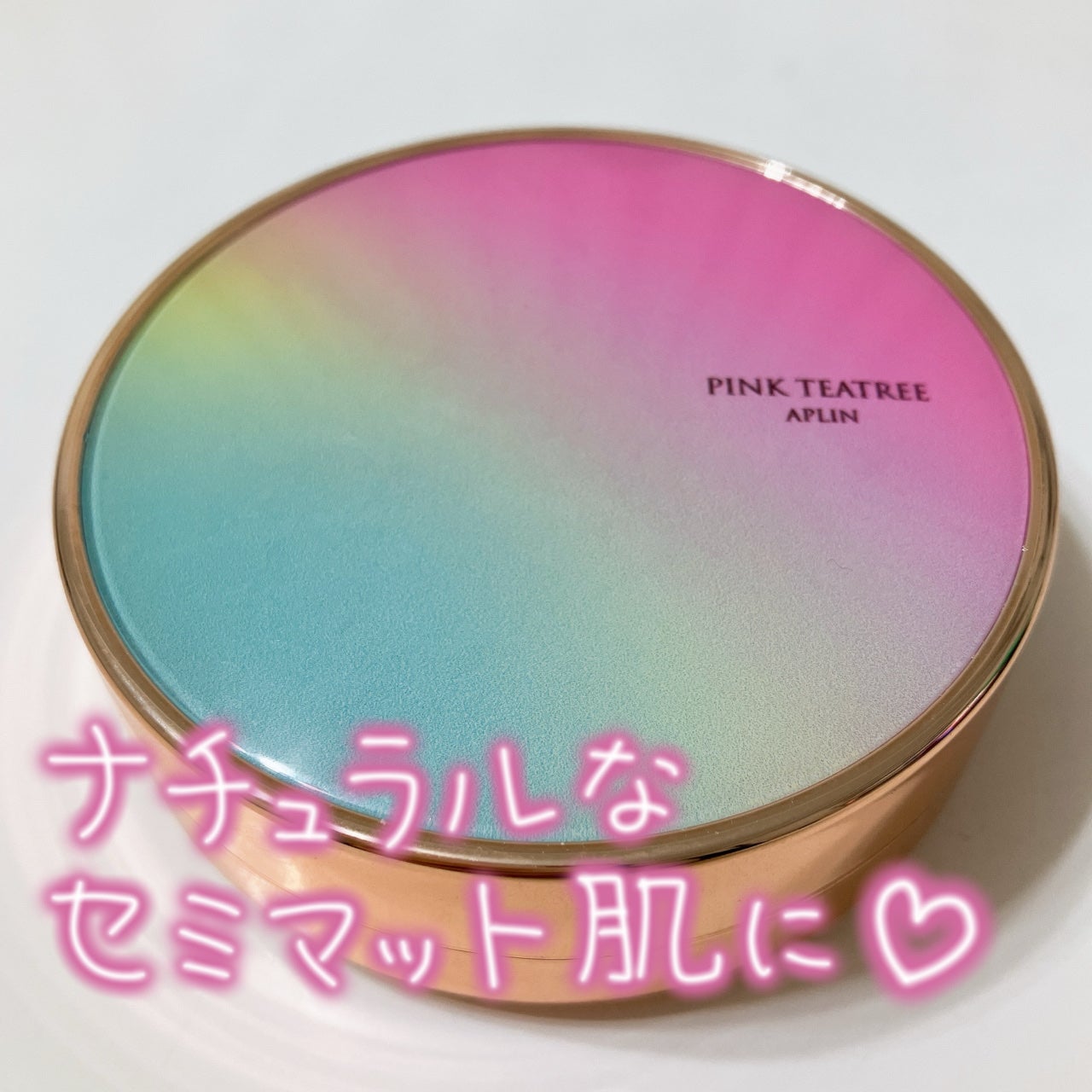 ピンクティーツリーカバークッション/APLIN/クッションファンデーションを使ったクチコミ(1枚目)