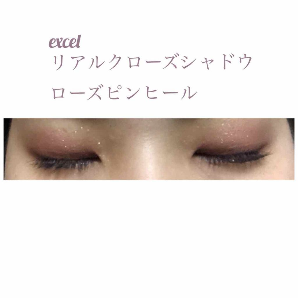 リアルクローズシャドウ/excel/アイシャドウパレットを使ったクチコミ(1枚目)