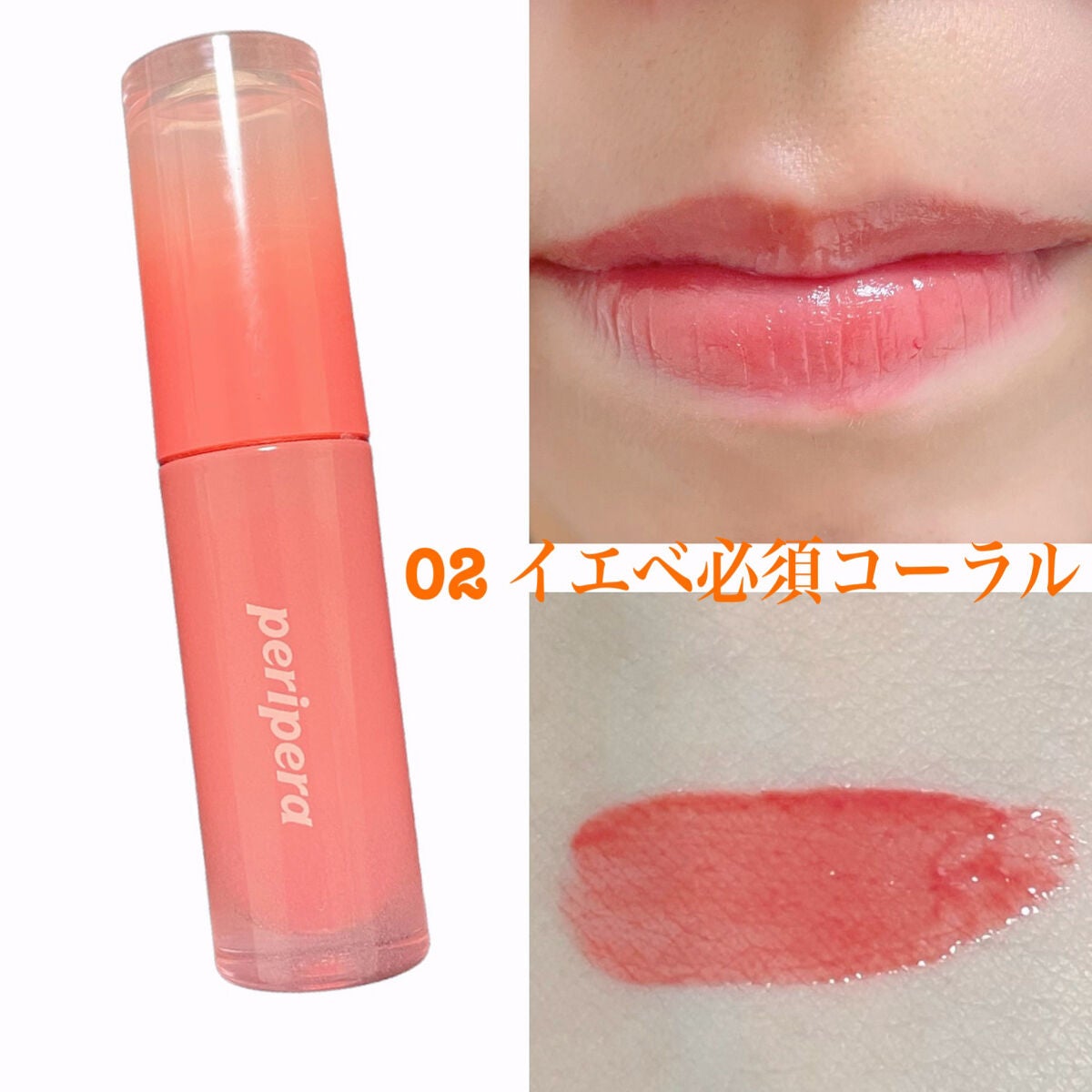 インク ムード グロイ ティント/PERIPERA/リップティントを使ったクチコミ(4枚目)