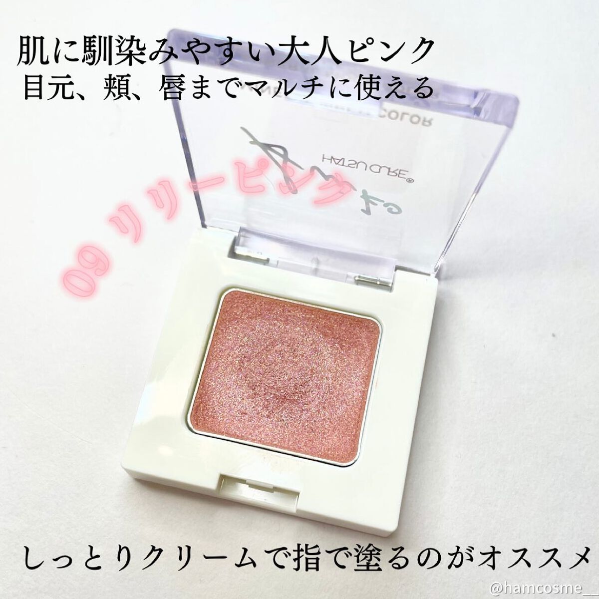 SUIKOミネラルマルチカラー/SUIKO HATSUCURE/単色アイシャドウを使ったクチコミ（3枚目）