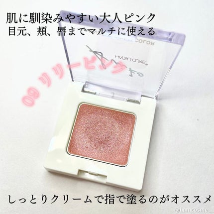 SUIKOミネラルマルチカラー/SUIKO HATSUCURE/単色アイシャドウを使ったクチコミ(3枚目)