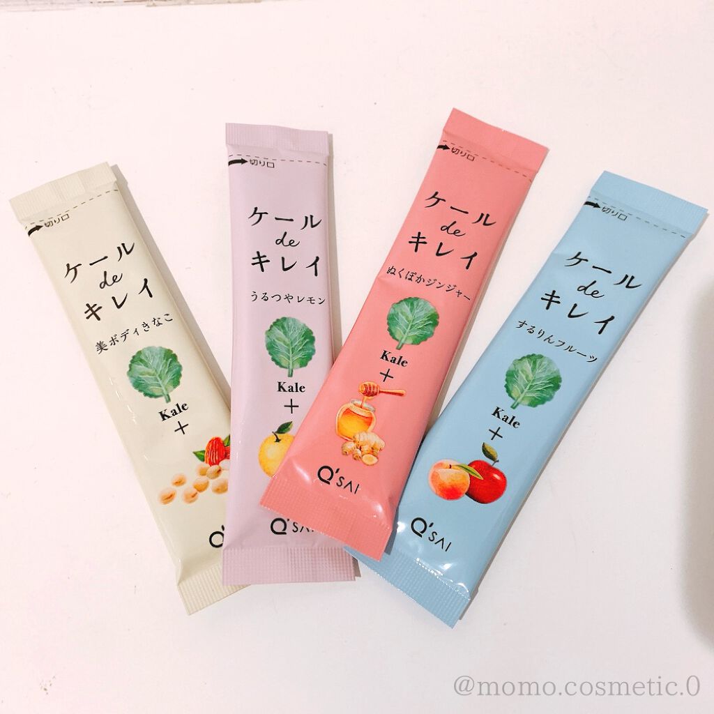 ケール de キレイ/キューサイ/青汁を使ったクチコミ（2枚目）